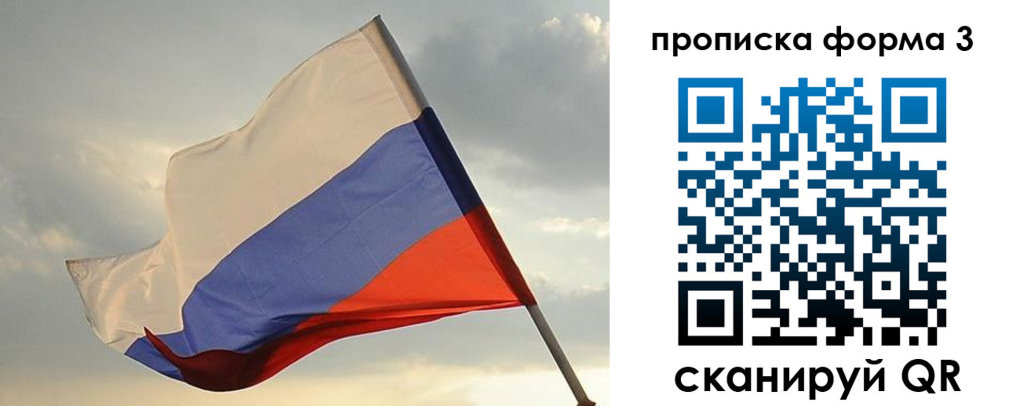временная регистрация в квартире в Евпатории