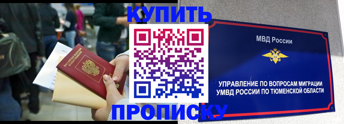 временная регистрация в Евпатории