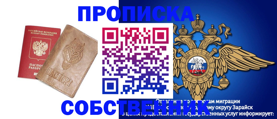 временная регистрация госуслуги в Евпатории