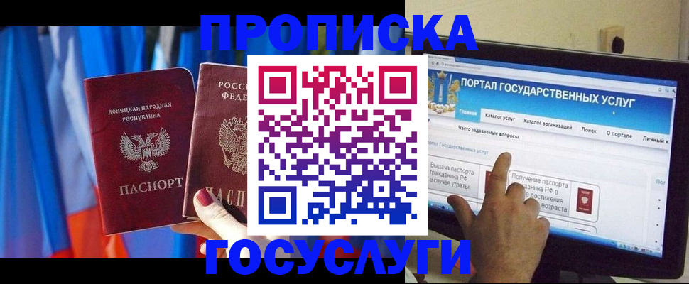 временная регистрация 2025 в Евпатории