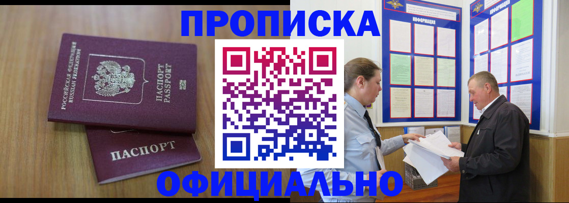 миграционный учет в Евпатории