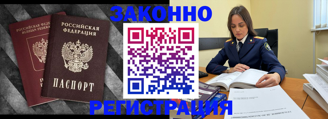 прописка ребенка в Евпатории